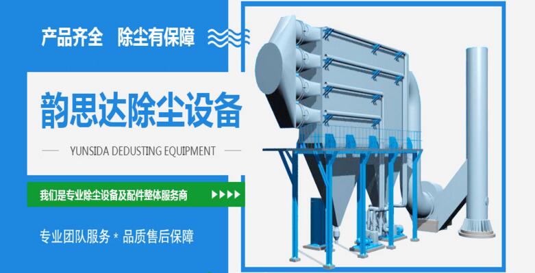 成都除塵設備廠家