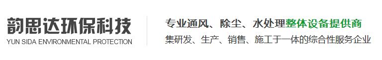 四川除塵設備