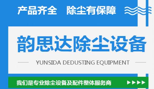 四川韻思達環(huán)?？萍加邢薰? width=