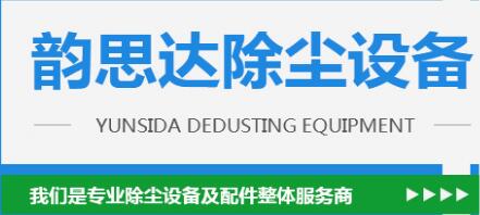 四川韻思達(dá)環(huán)保科技有限公司