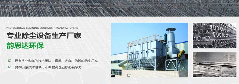 四川韻思達(dá)環(huán)保科技有限公司